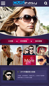 化妝品眼鏡行業(yè)手機網(wǎng)站模板