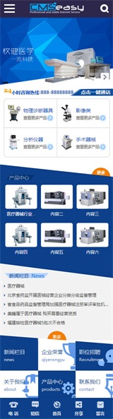 機電手機網(wǎng)站模板