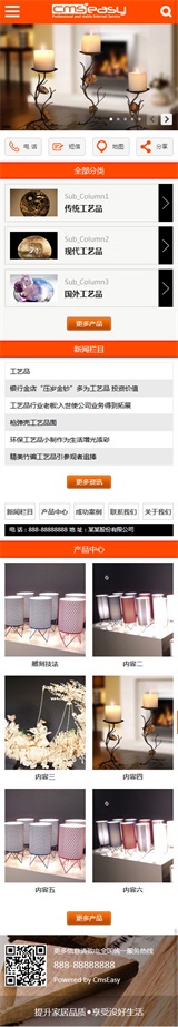 家居設計用品手機網(wǎng)站模板