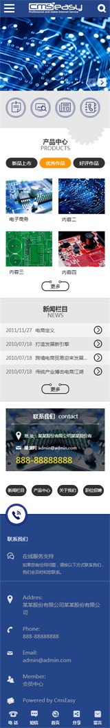 電子產品手機模板