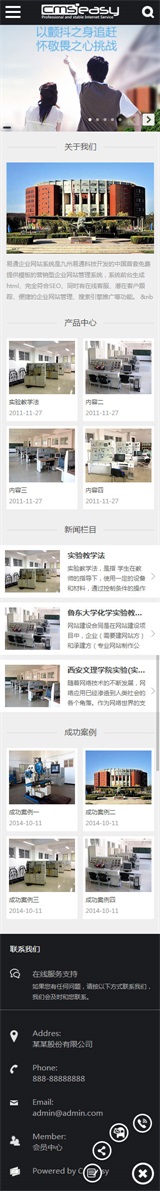 大學儀器手機網(wǎng)站模板