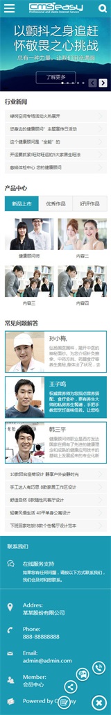 家政服務手機網(wǎng)站模板