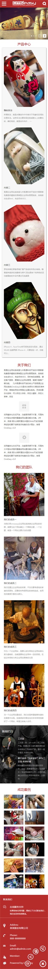 手工藝品手機網(wǎng)站模板