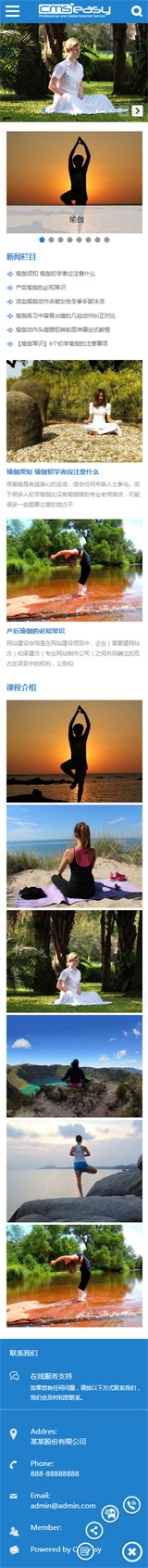 瑜伽健身手機模板