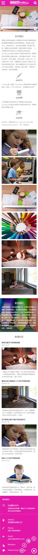 培訓教學手機模板