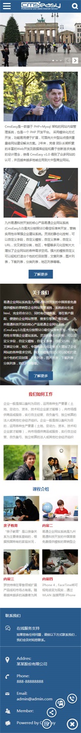 教育培訓手機模板