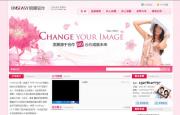 免費(fèi)企業(yè)網(wǎng)站模板－精美化妝品類公司網(wǎng)站模板