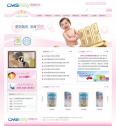 母嬰產品公司網站模板