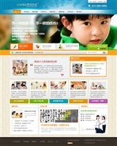 漂亮的教育機構培訓學校模板