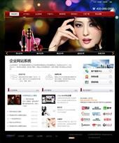 非常漂亮的女性化妝品美容網站模板