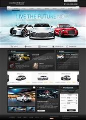 大氣的汽車網站模板