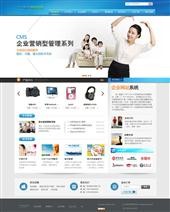 藍色精美大氣企業(yè)網站模板