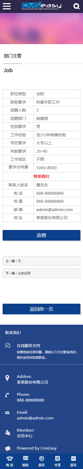 機(jī)電手機(jī)網(wǎng)站模板
