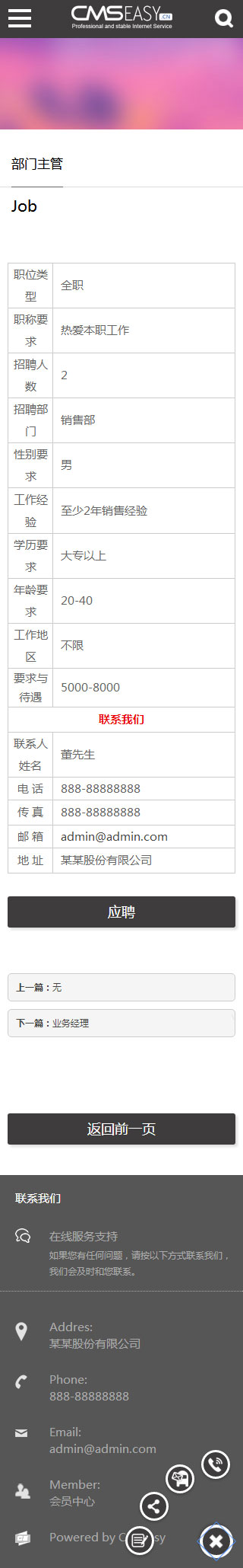 物流手機(jī)模板