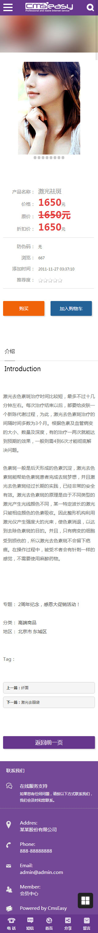 美容休閑養(yǎng)生手機模板