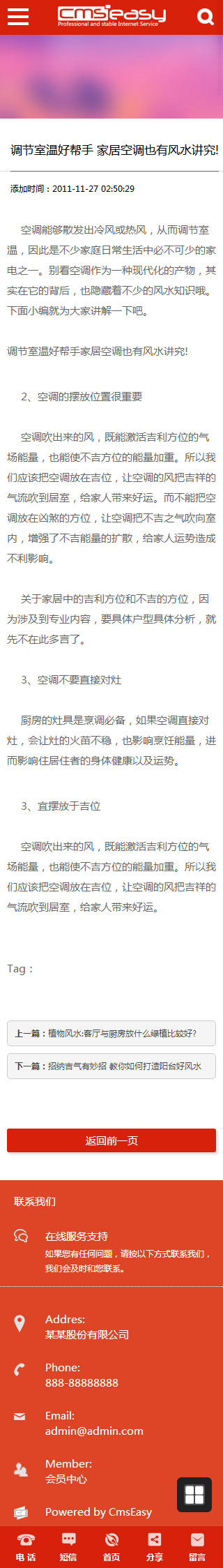 家居裝飾手機(jī)模板