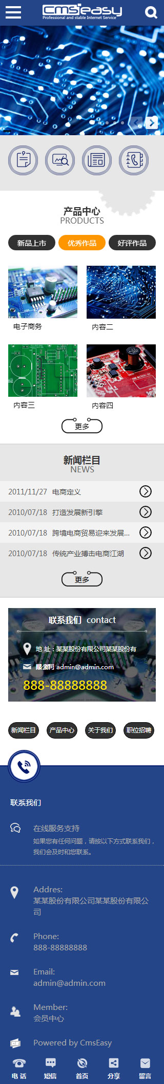 電子產(chǎn)品手機模板