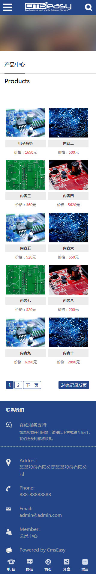 電子產(chǎn)品手機模板