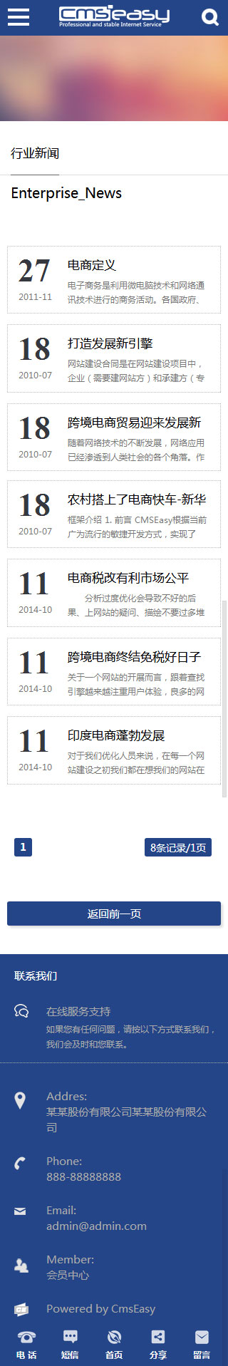 電子產(chǎn)品手機模板