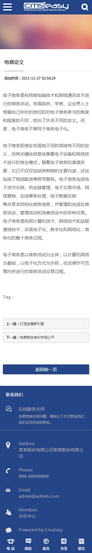 電子產(chǎn)品手機模板