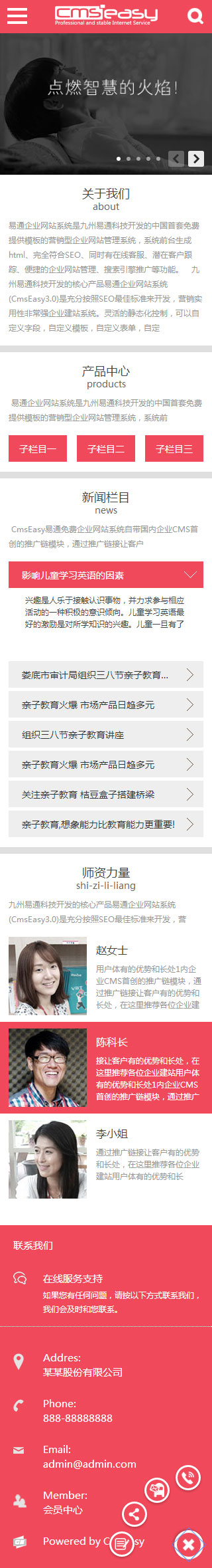 教育培訓(xùn)手機模板
