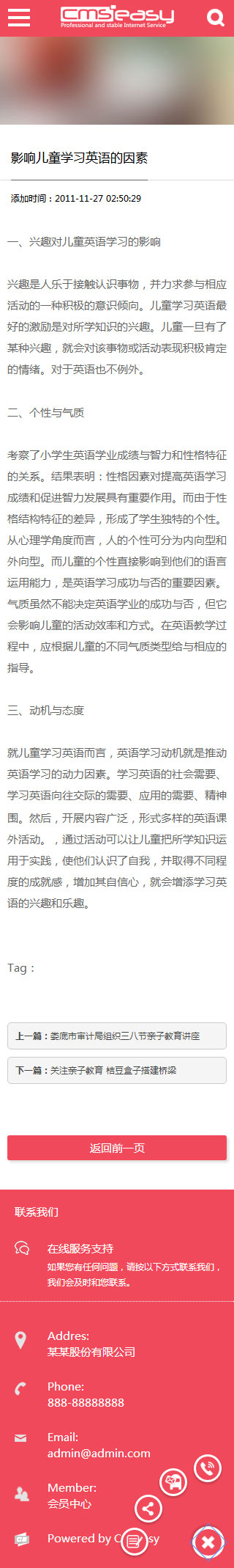 教育培訓(xùn)手機模板