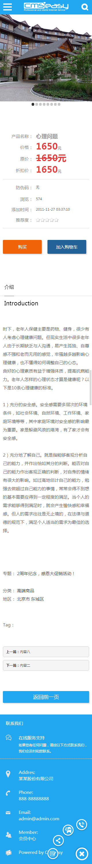養(yǎng)老福利手機網站模板