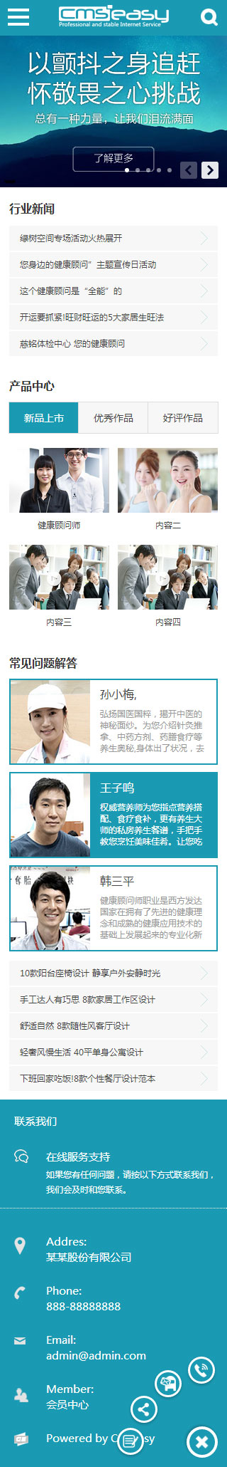 家政服務(wù)手機(jī)網(wǎng)站模板