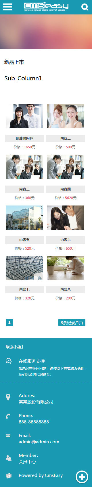 家政服務(wù)手機(jī)網(wǎng)站模板