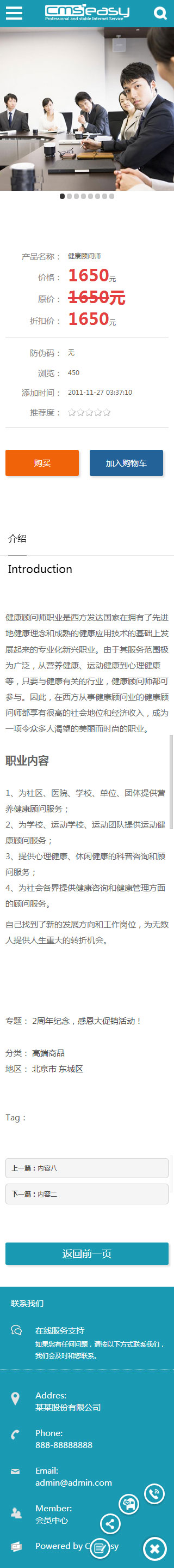 家政服務(wù)手機(jī)網(wǎng)站模板