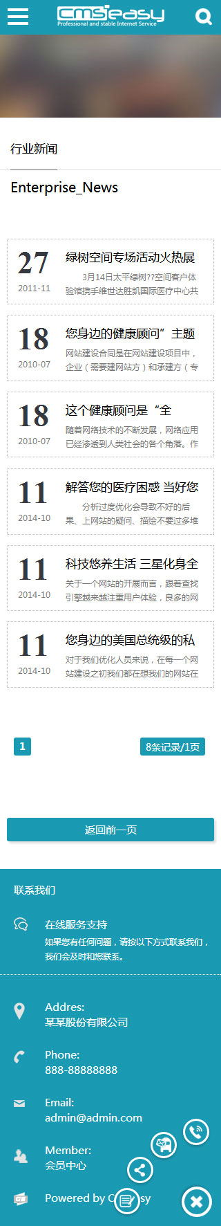 家政服務(wù)手機(jī)網(wǎng)站模板