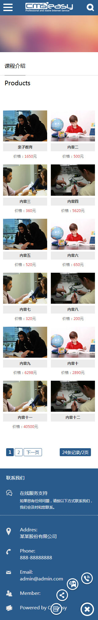 教育培訓(xùn)手機(jī)模板