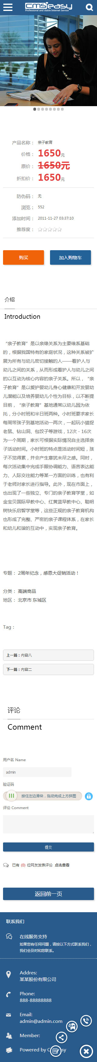 教育培訓(xùn)手機(jī)模板