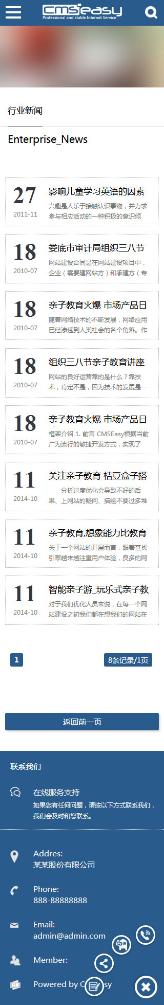 教育培訓(xùn)手機(jī)模板